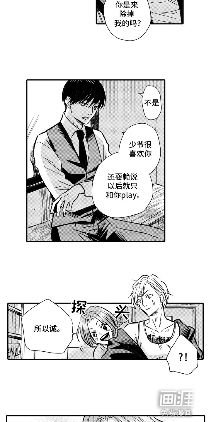 第3章：拒绝