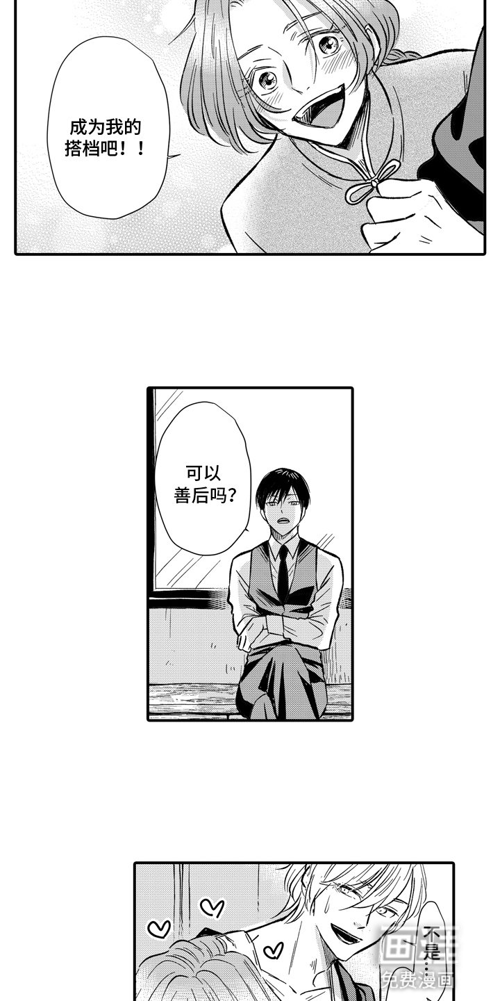 第3章：拒绝