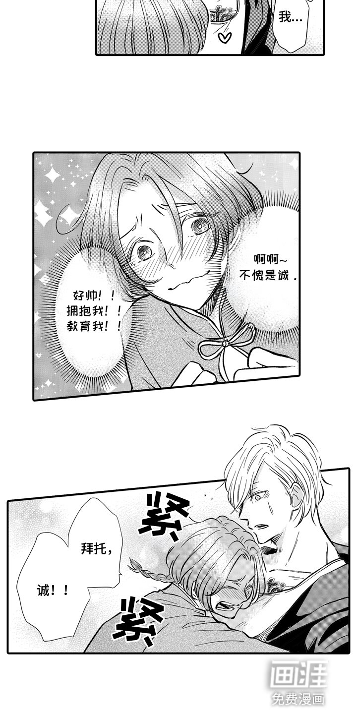 第3章：拒绝