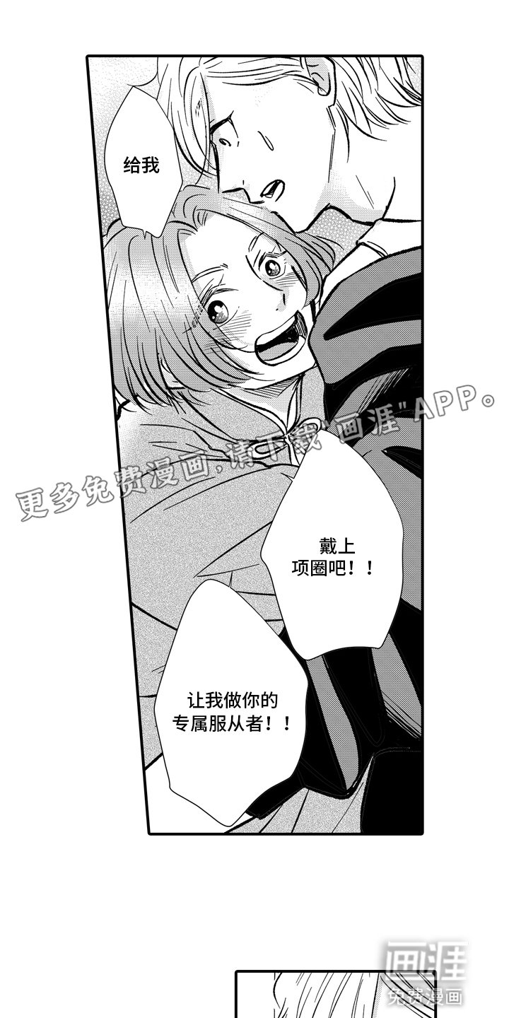 第3章：拒绝