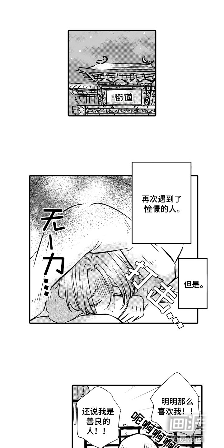 第4章：初恋
