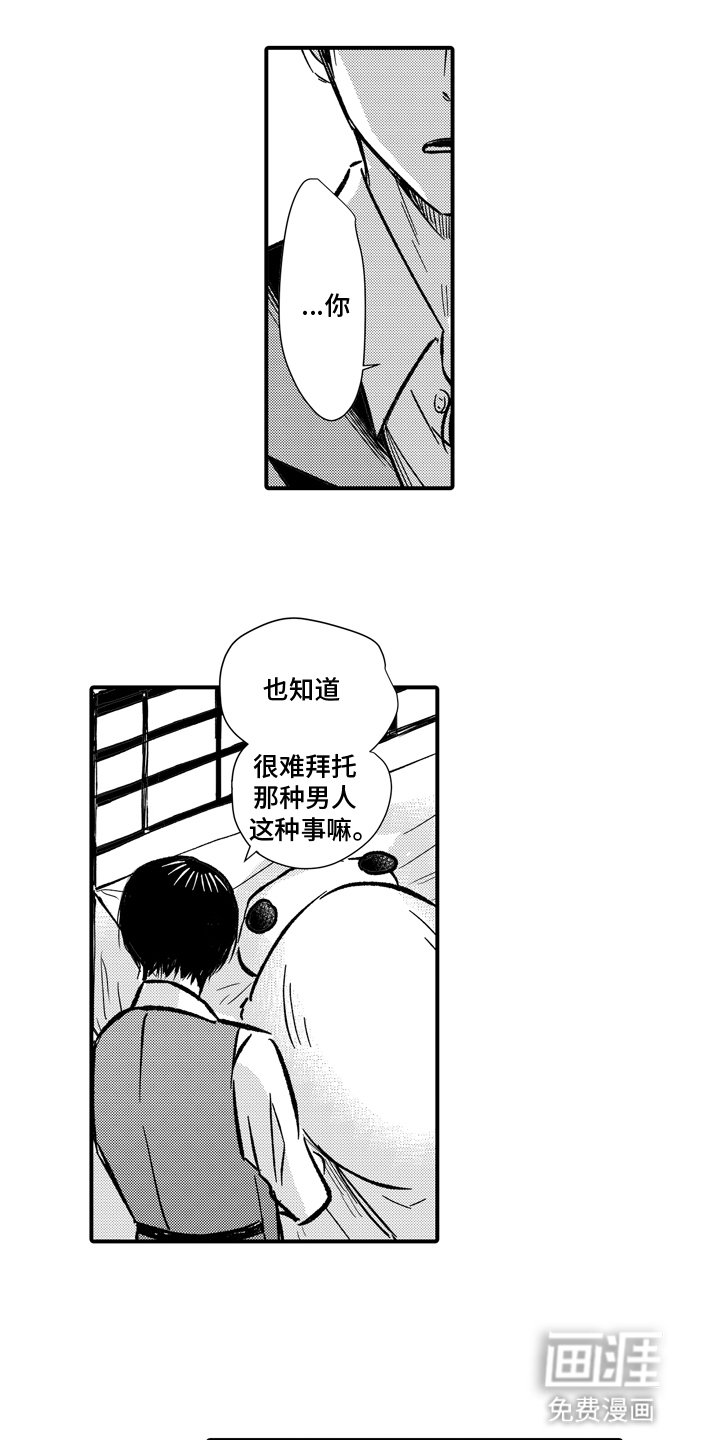 第4章：初恋