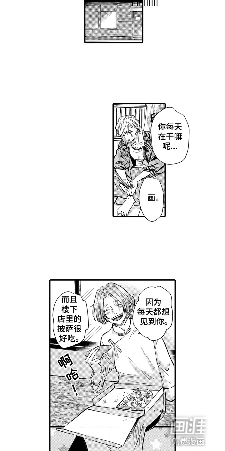 第4章：初恋