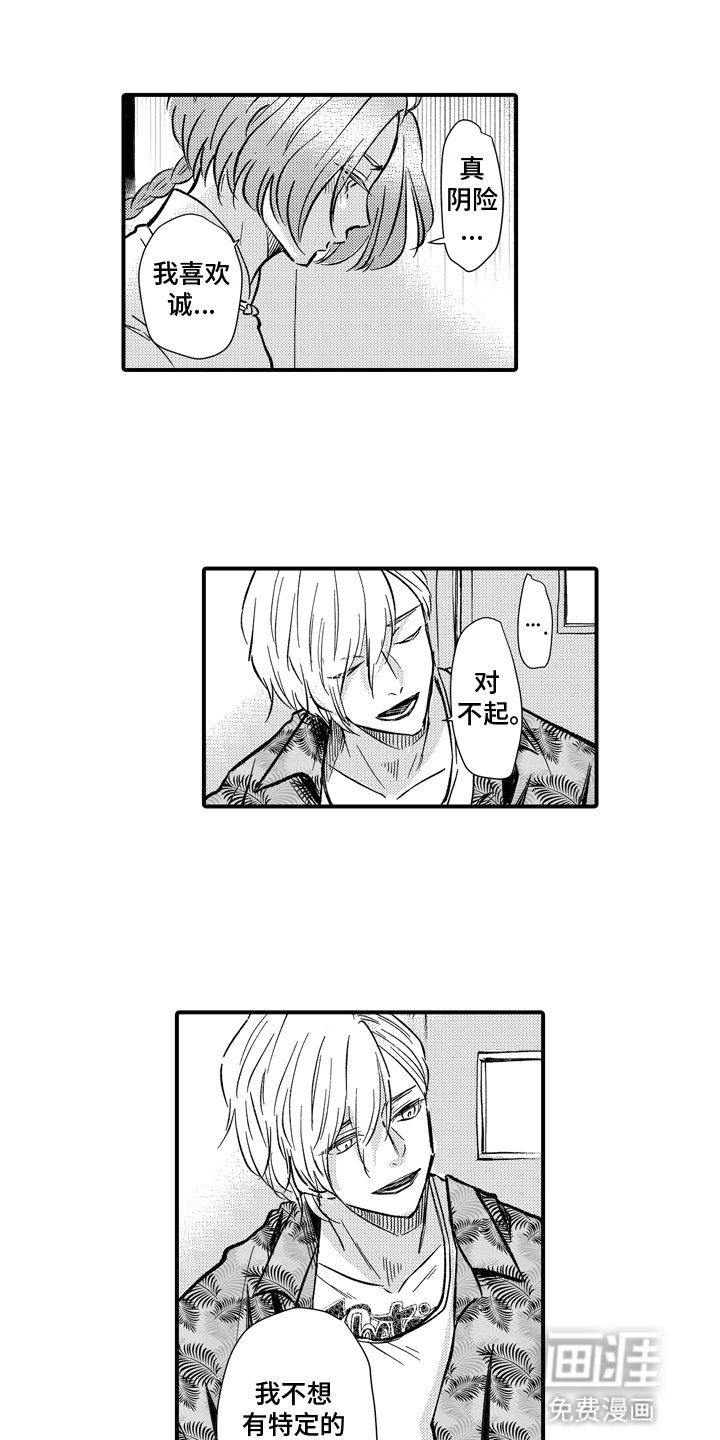 第4章：初恋