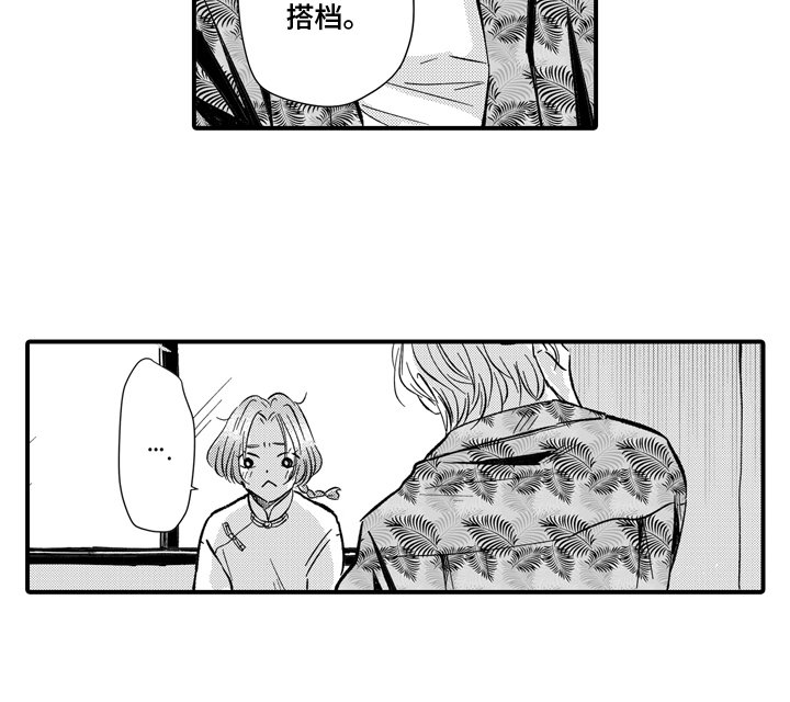 第4章：初恋