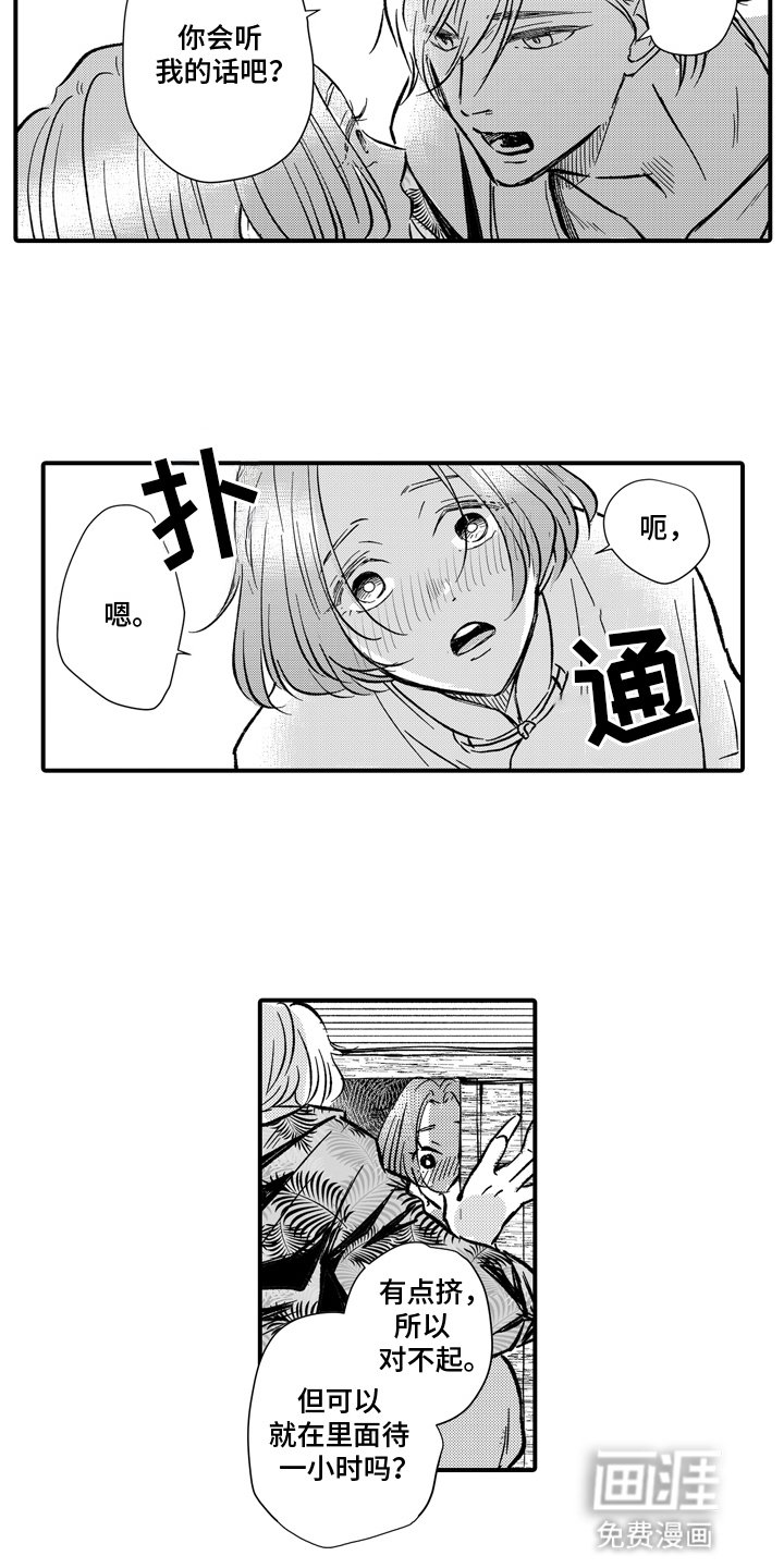 第5章：躲藏