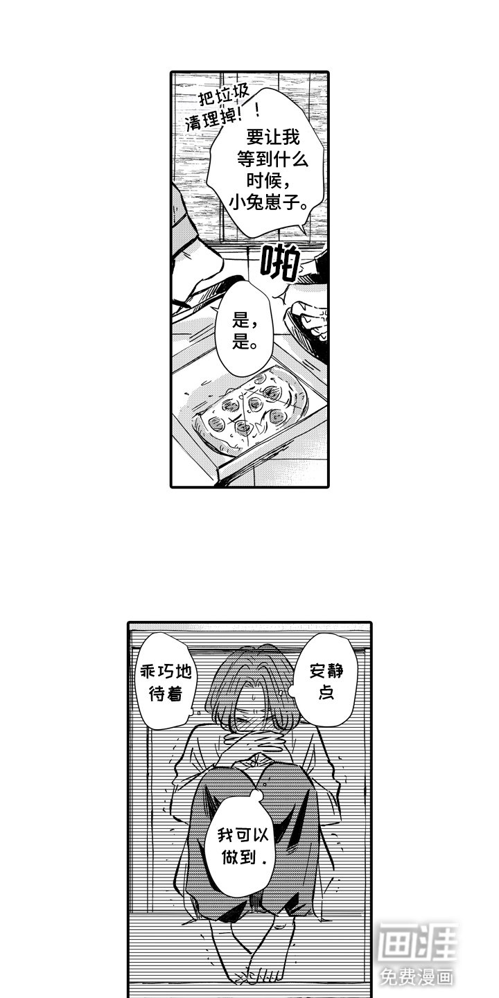 第5章：躲藏