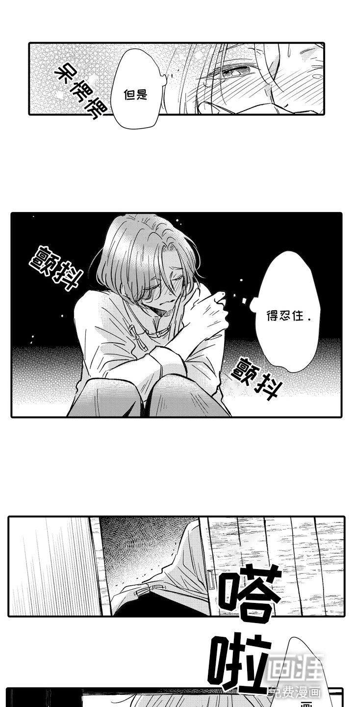 第5章：躲藏