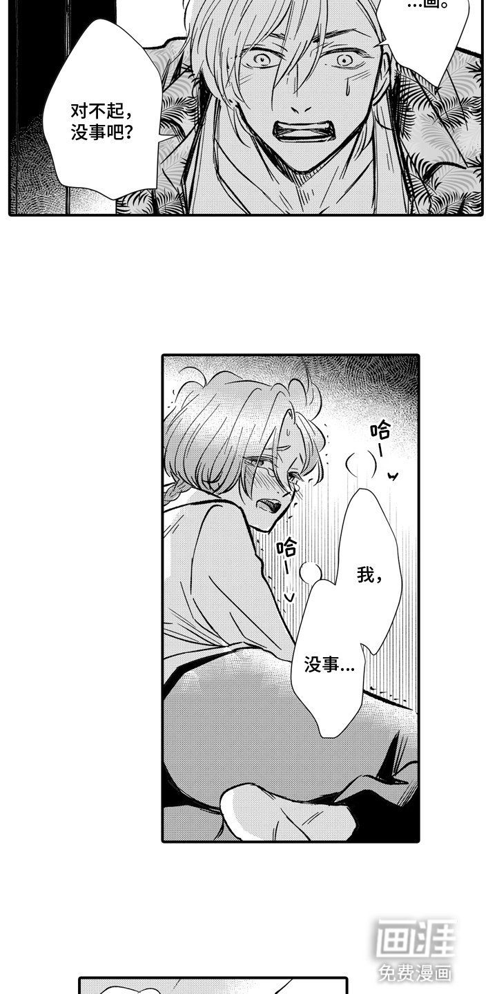 第5章：躲藏
