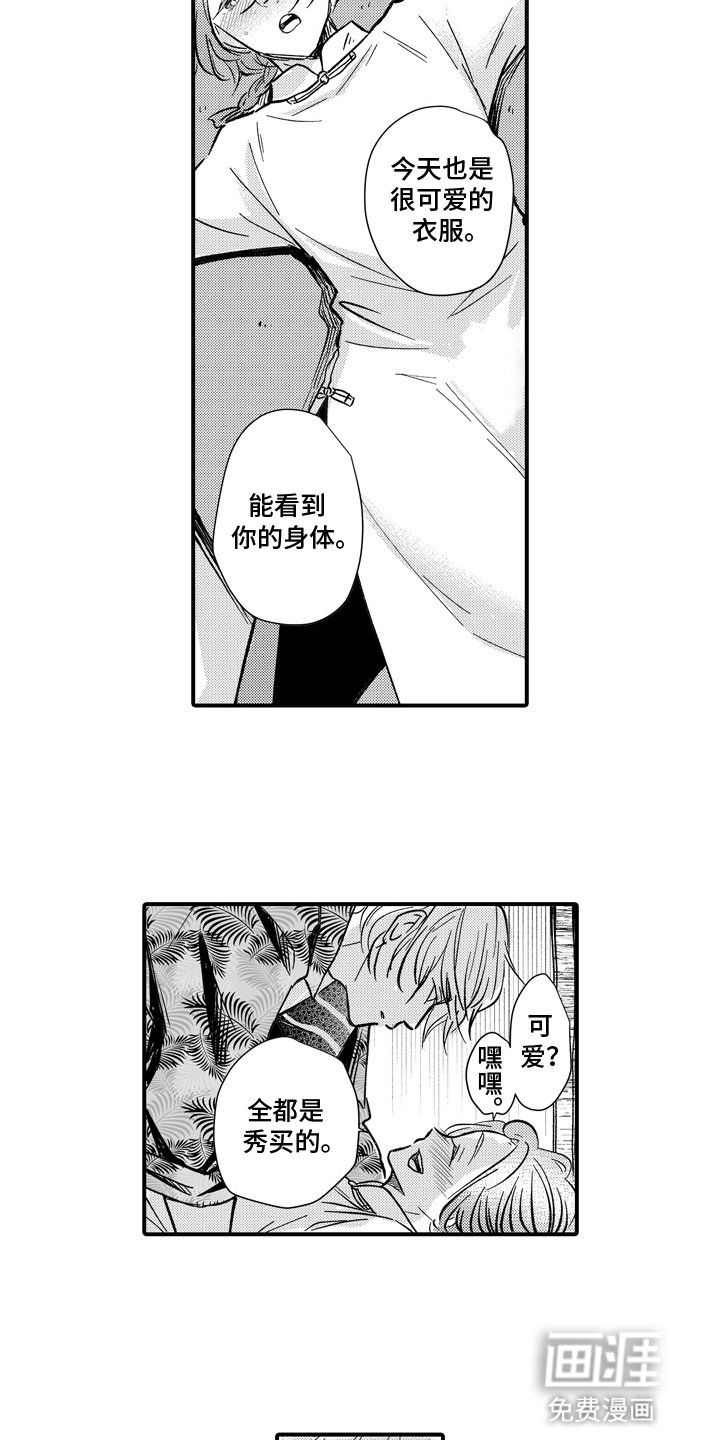 第5章：躲藏