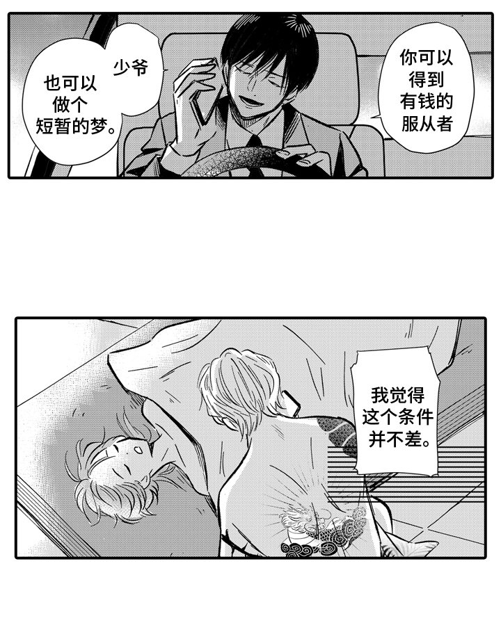第6章：交易