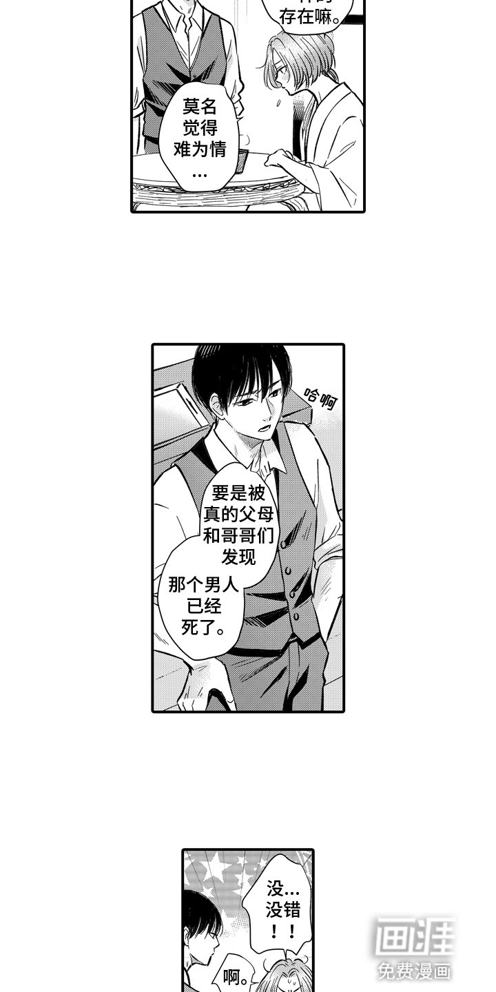 第6章：交易