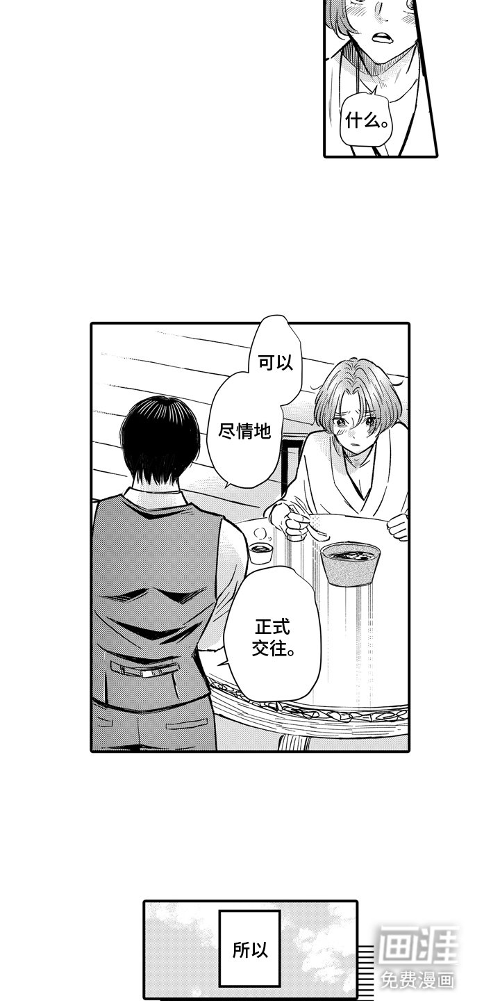 第6章：交易