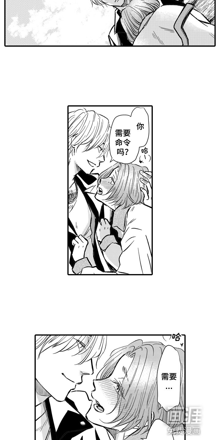 第7章：约会