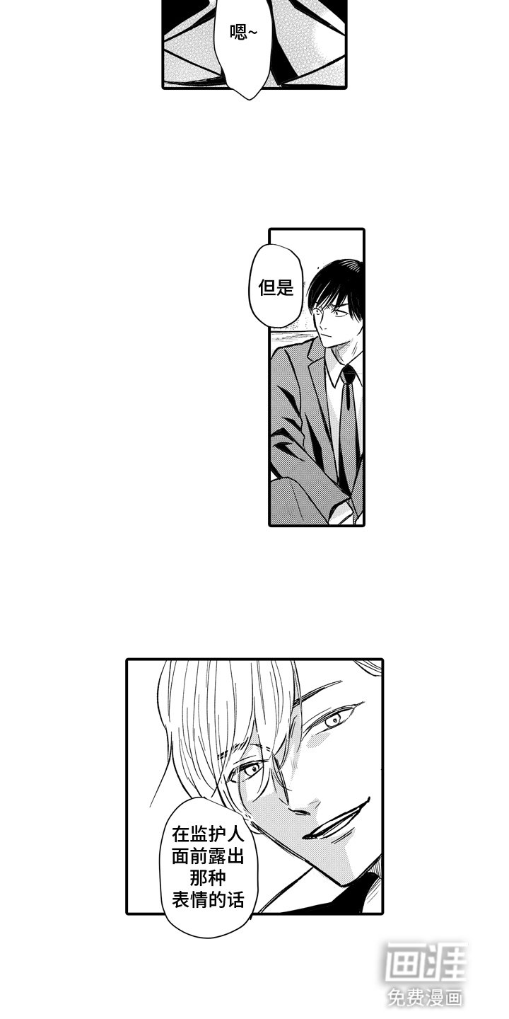 第7章：约会