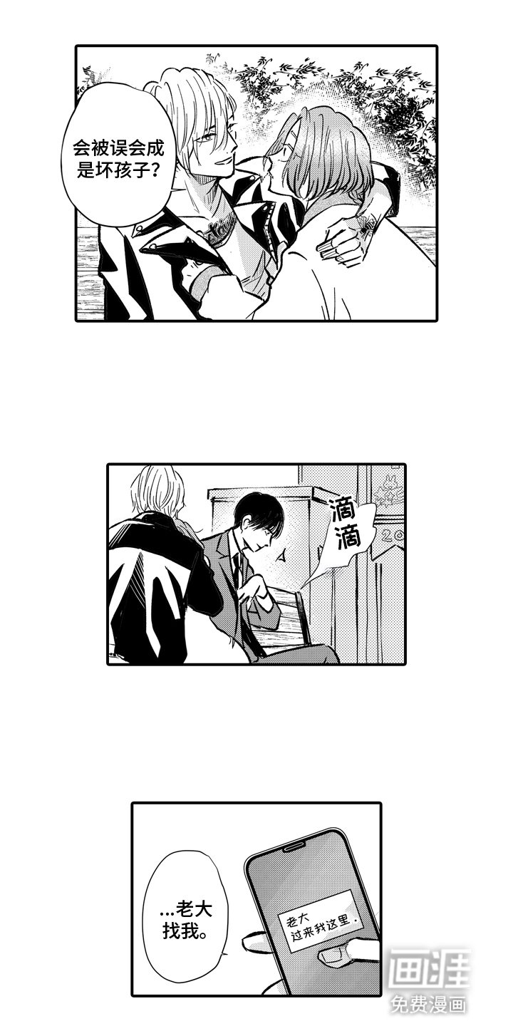 第7章：约会