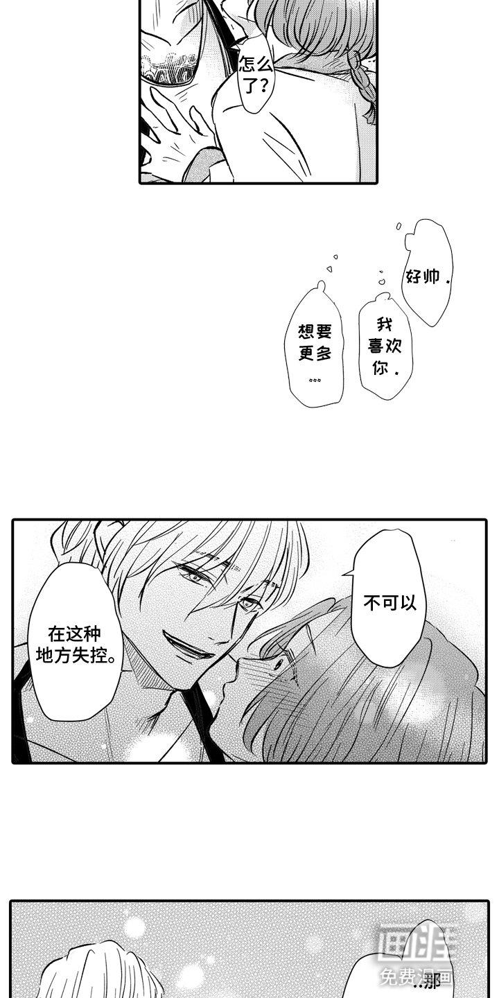 第7章：约会