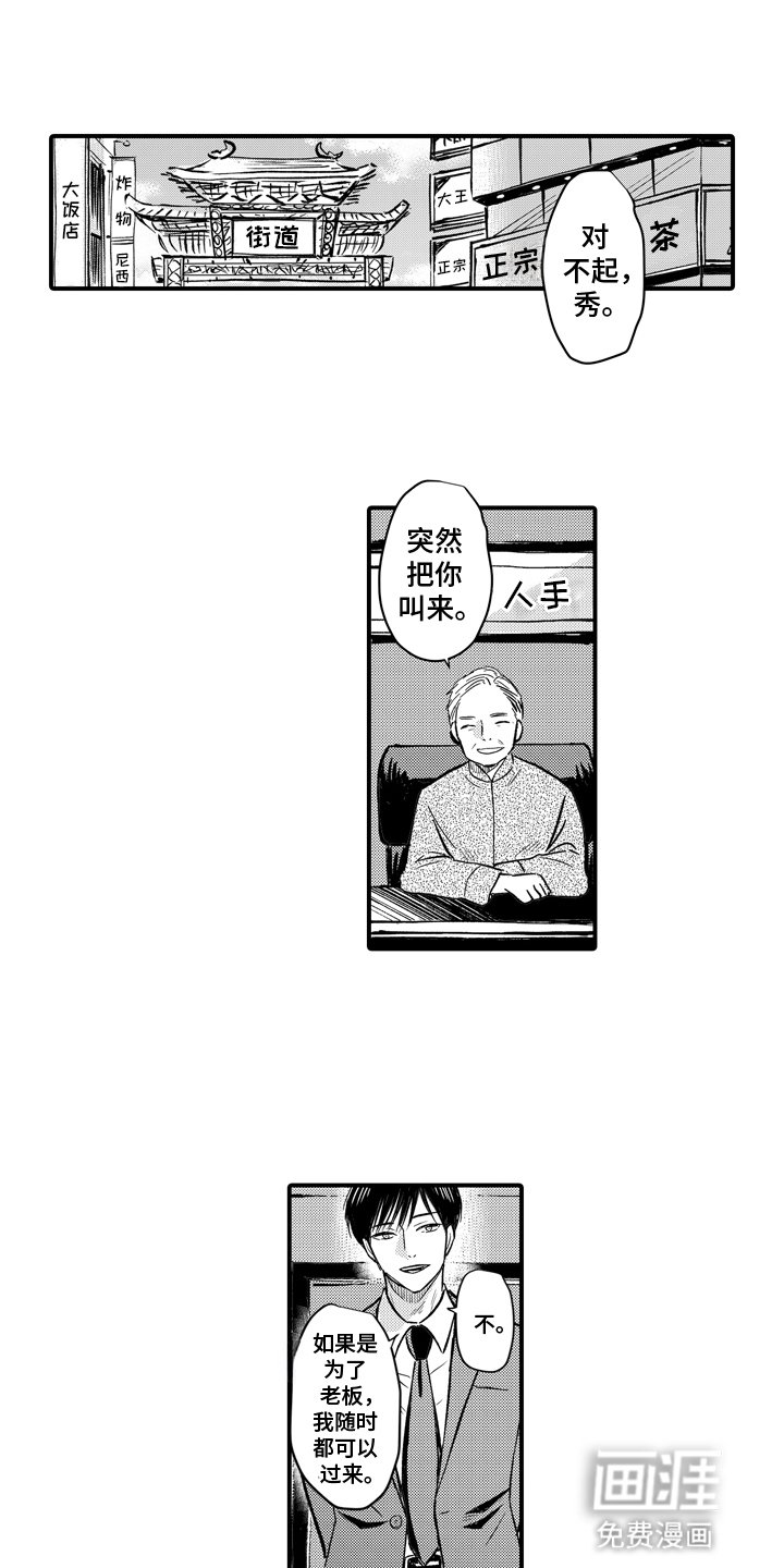 第8章：邀请