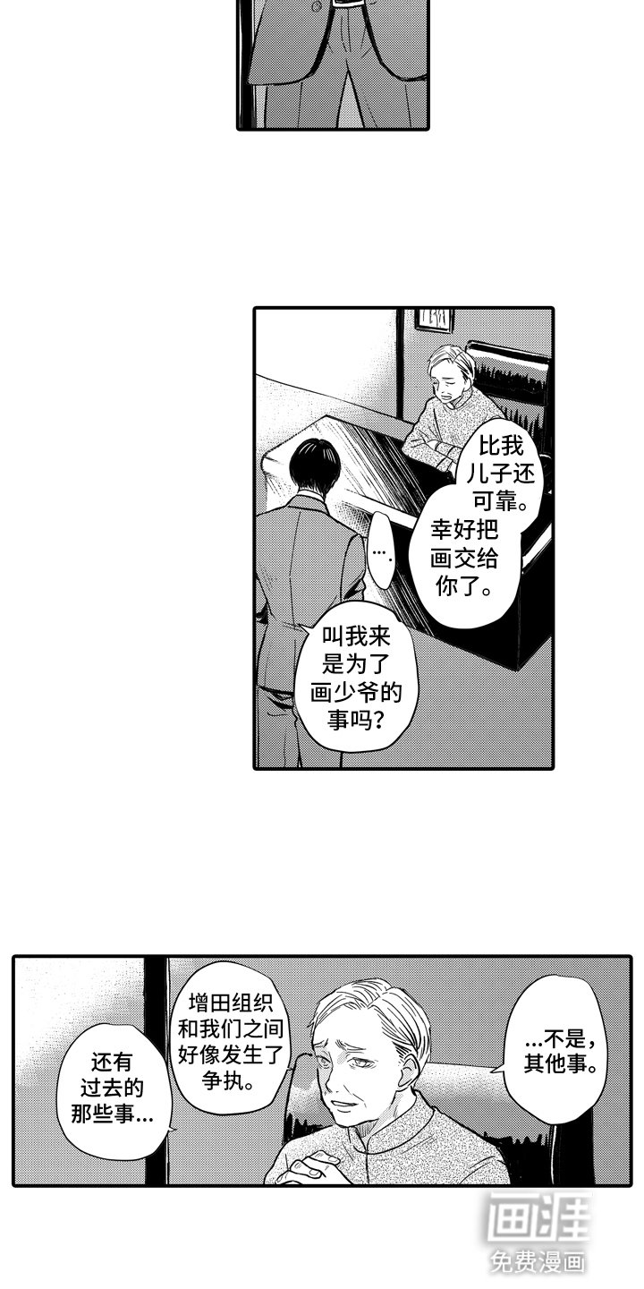 第8章：邀请