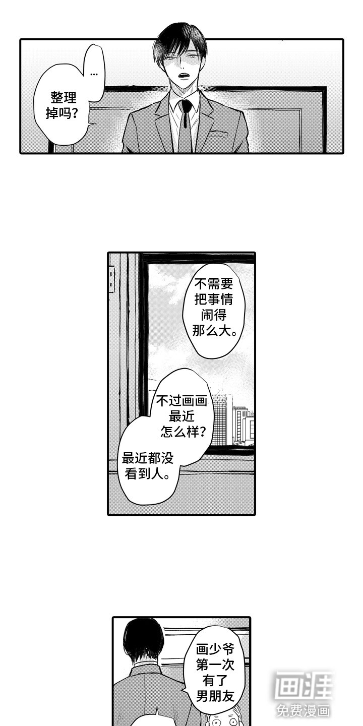 第8章：邀请
