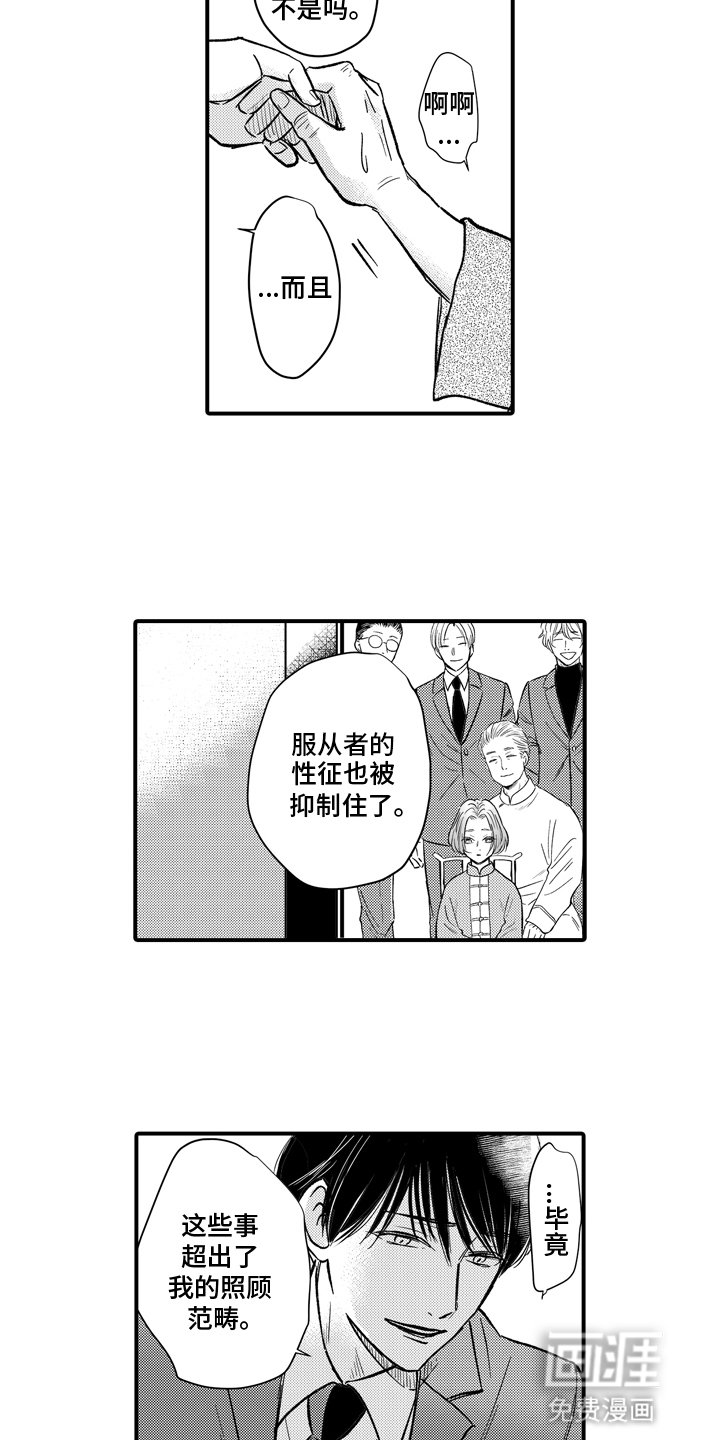 第8章：邀请