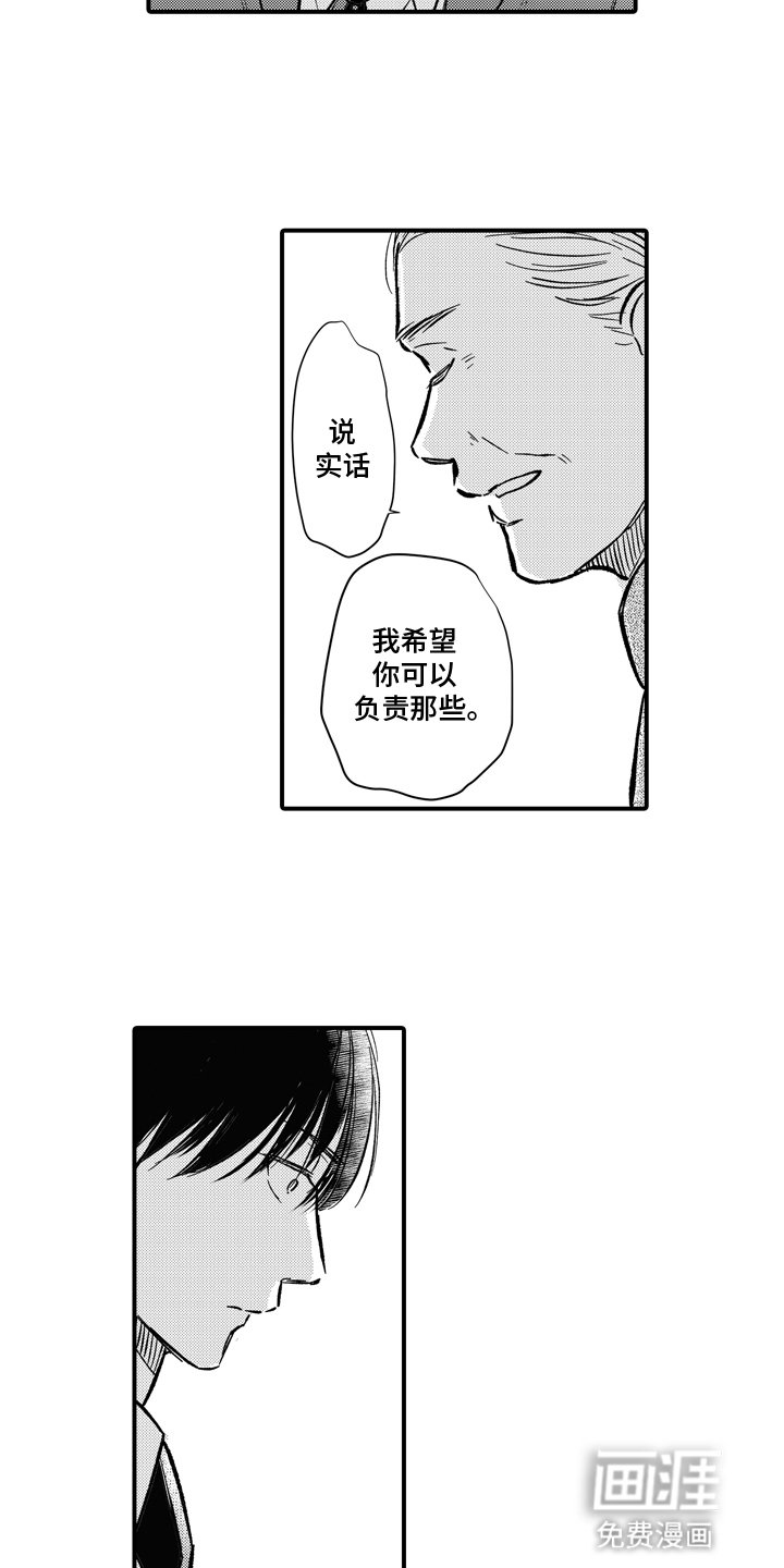 第8章：邀请
