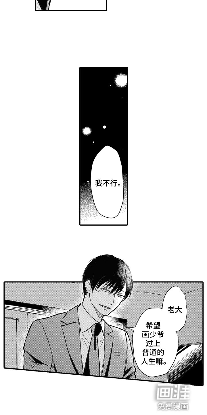 第8章：邀请