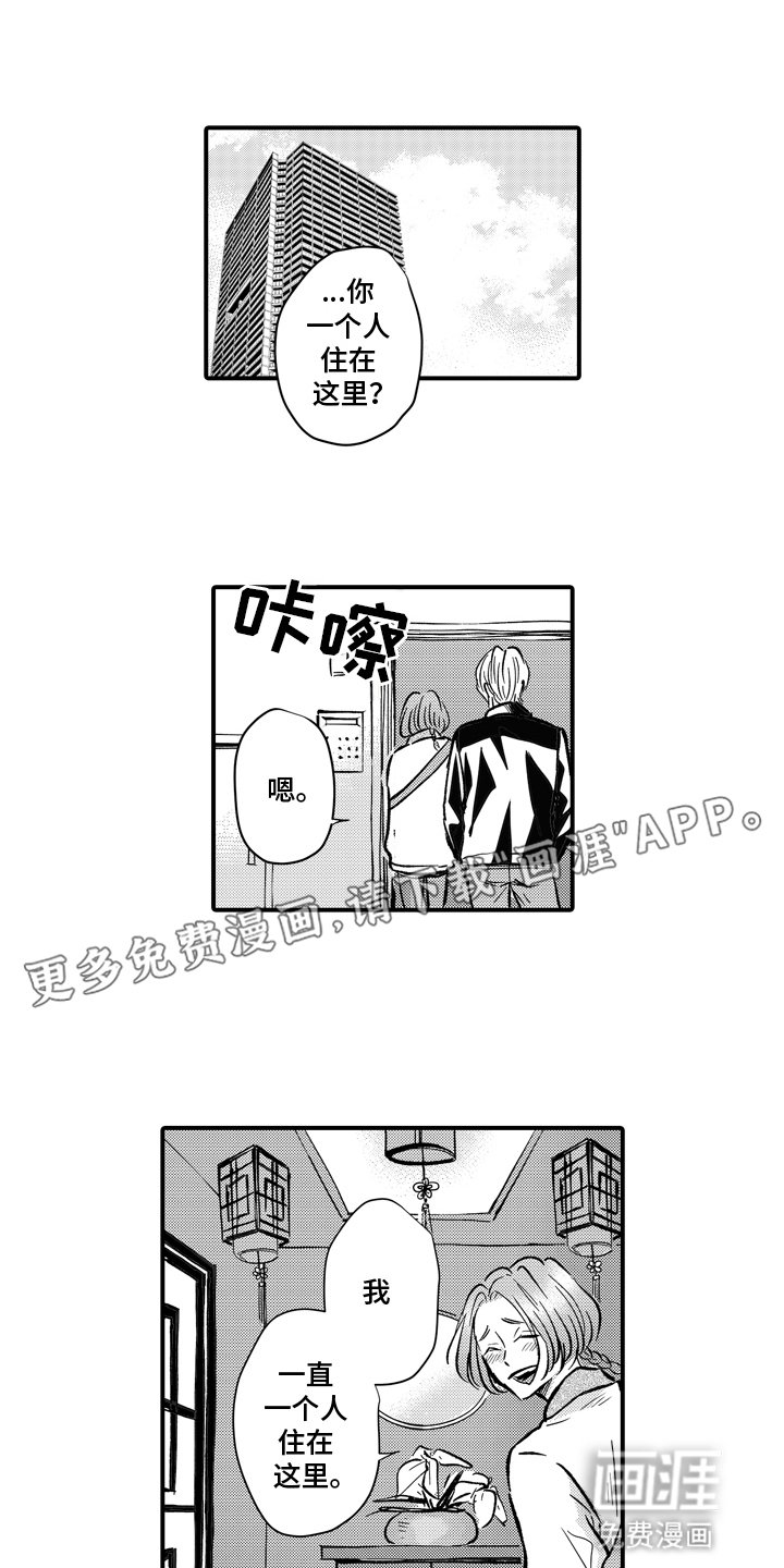 第8章：邀请