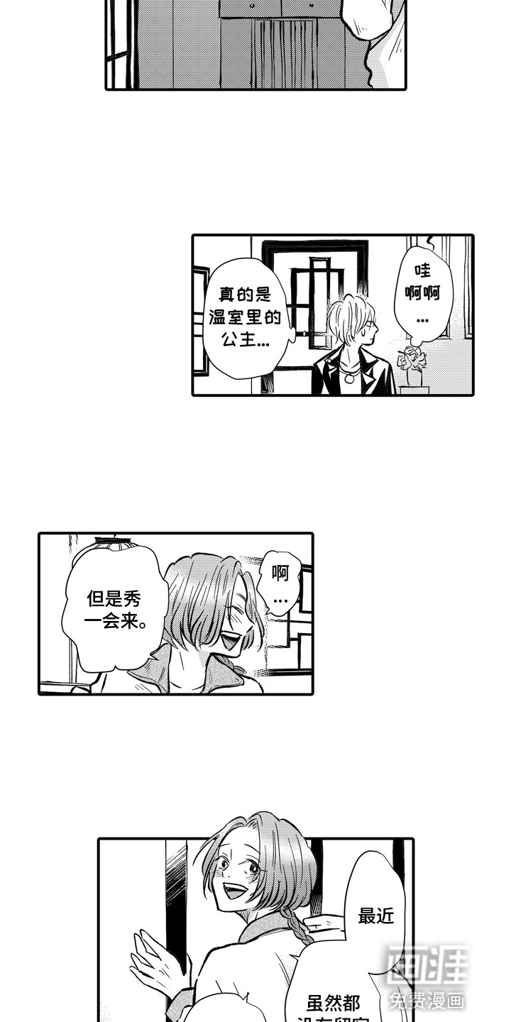 第8章：邀请