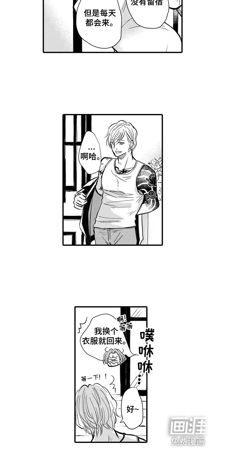 第8章：邀请