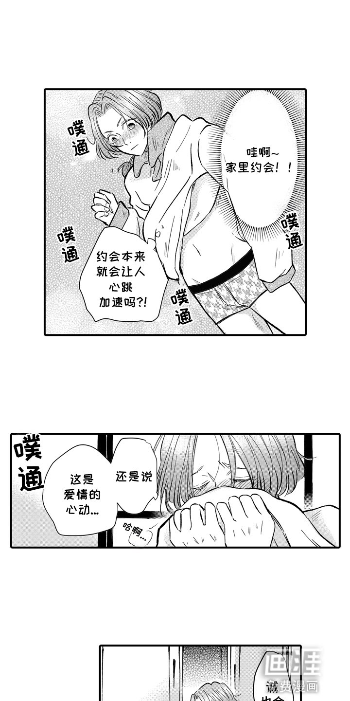 第8章：邀请