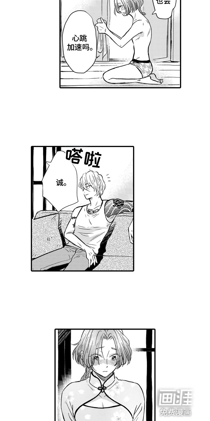 第8章：邀请