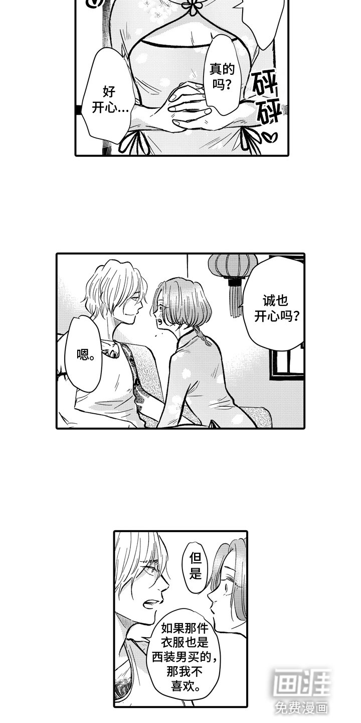 第8章：邀请