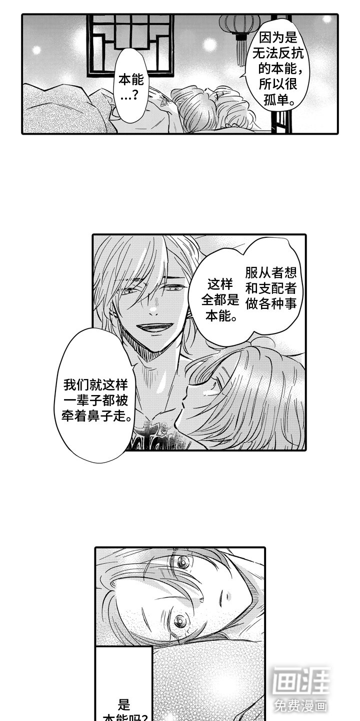 第9章：像恋人一样