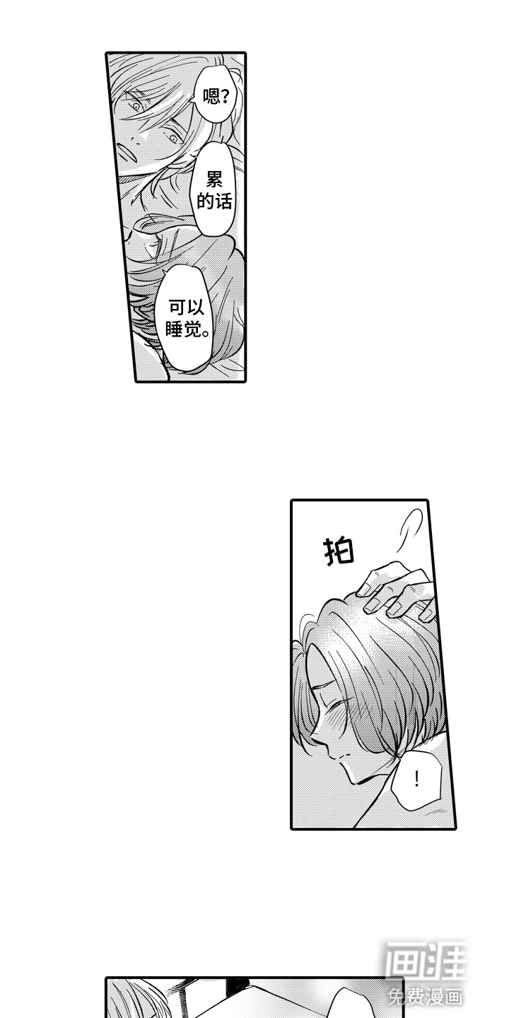 第9章：像恋人一样