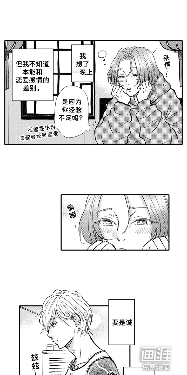 第9章：像恋人一样
