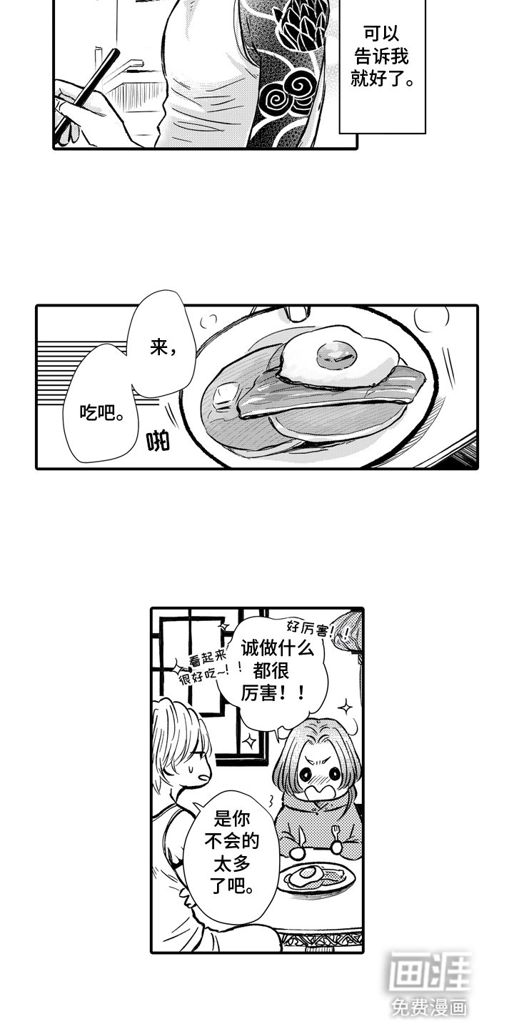 第9章：像恋人一样