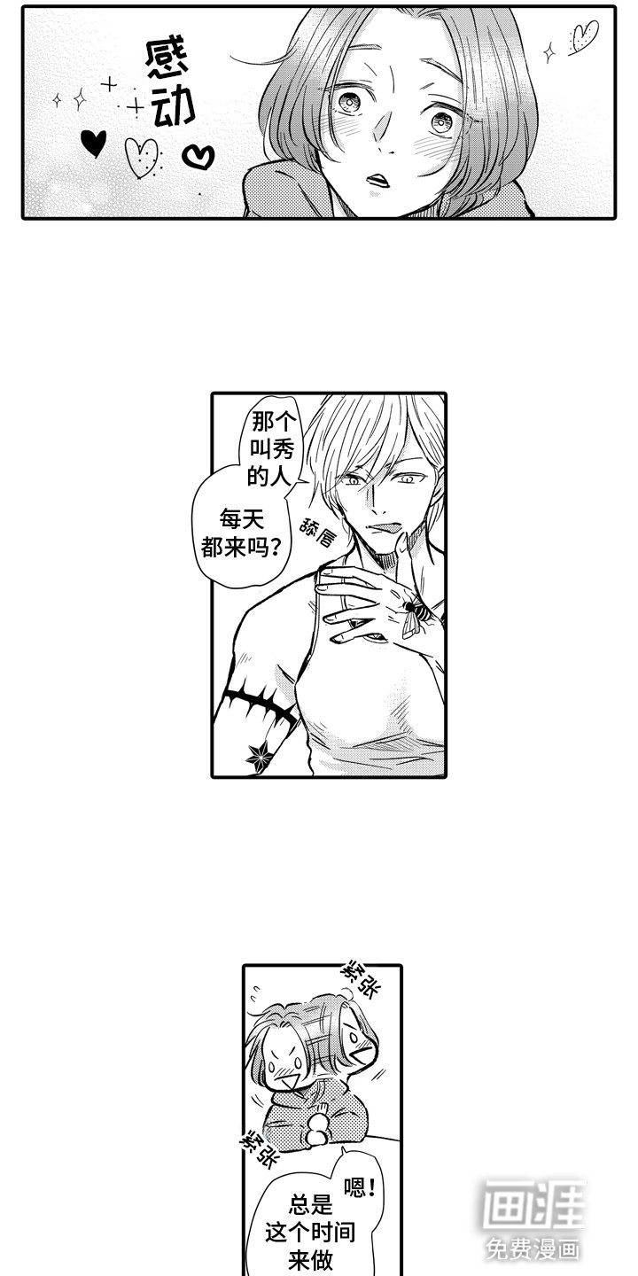 第9章：像恋人一样