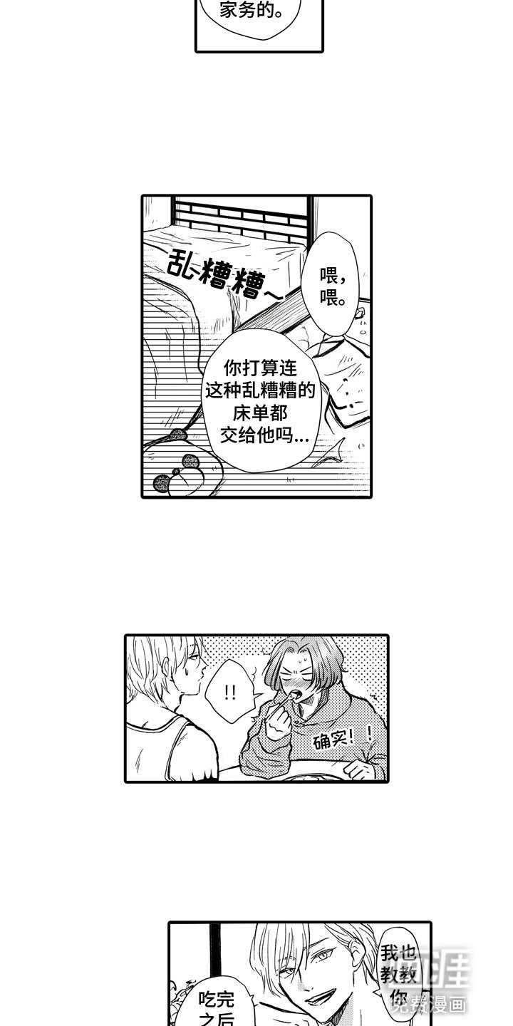 第9章：像恋人一样