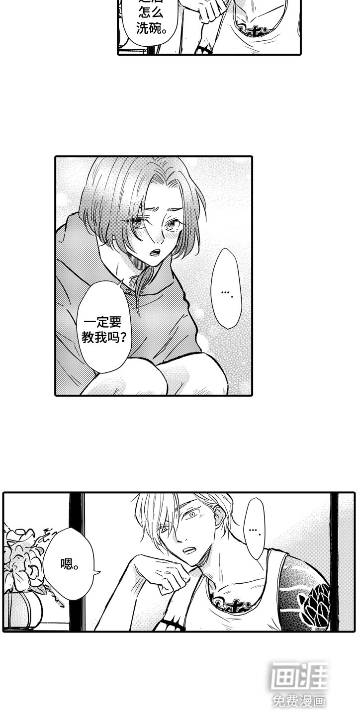 第9章：像恋人一样