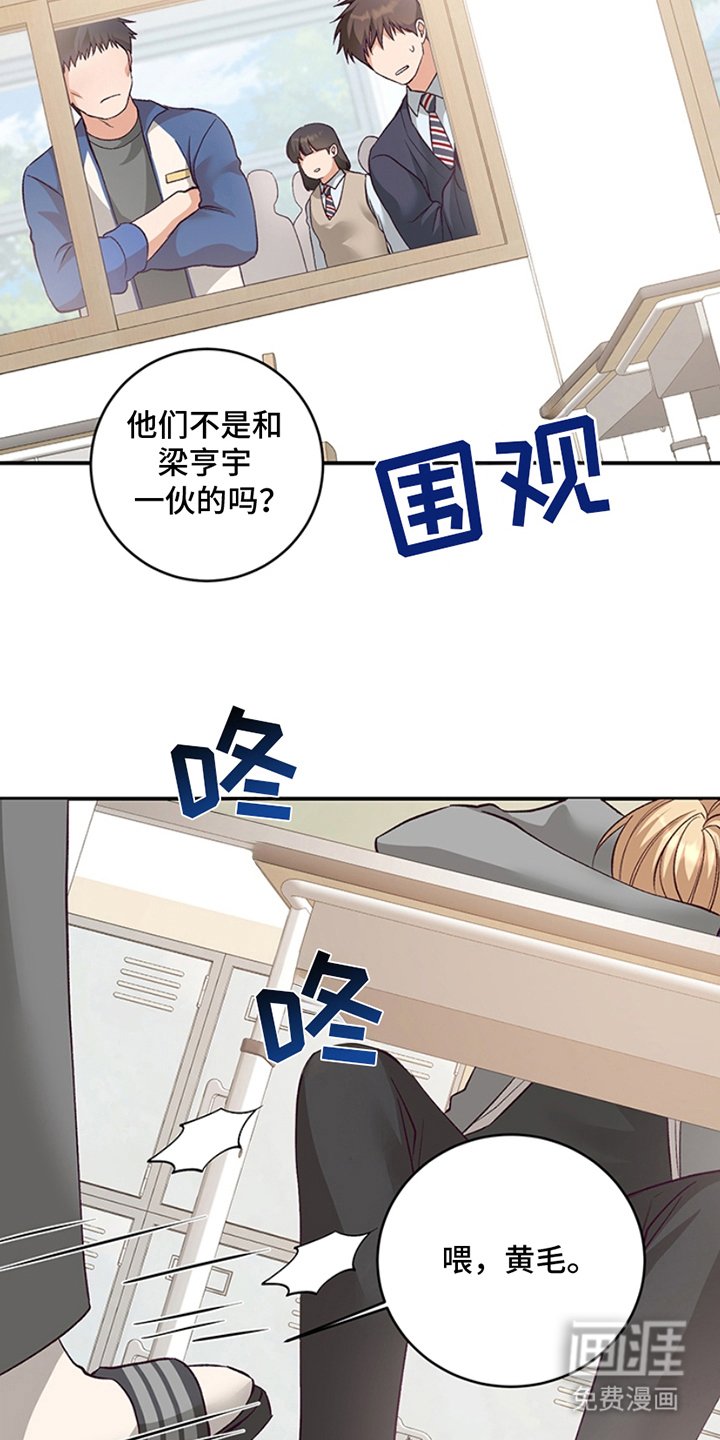 第1章：转学生