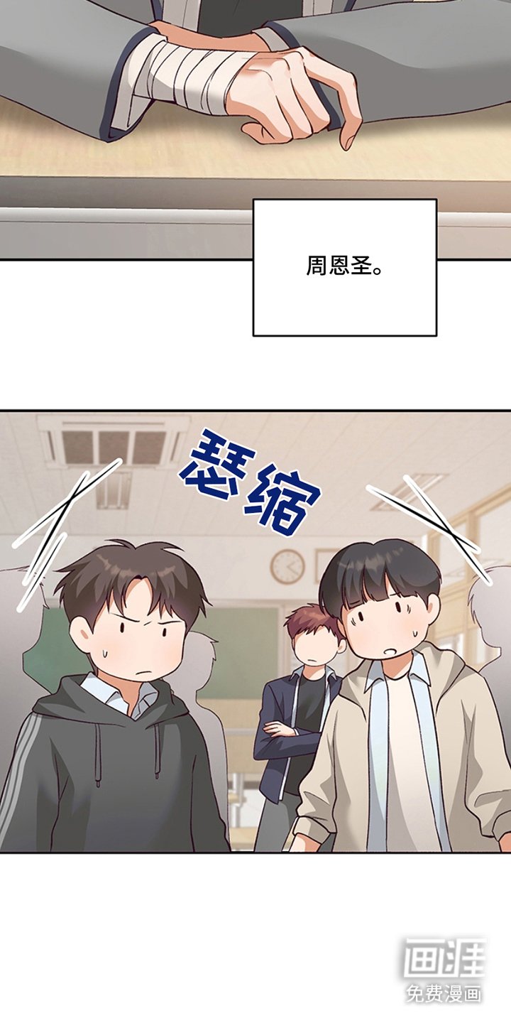 第1章：转学生