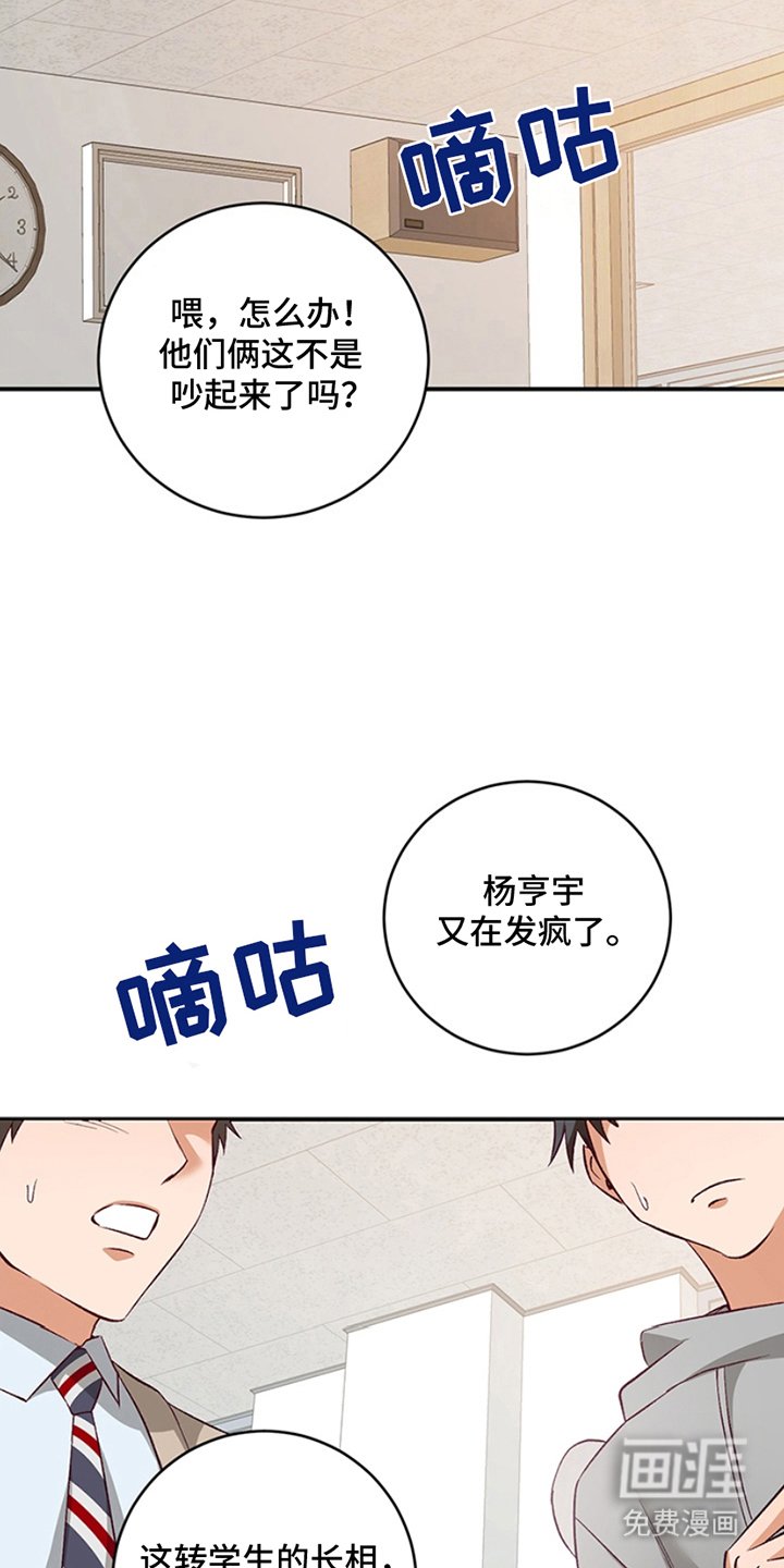 第1章：转学生