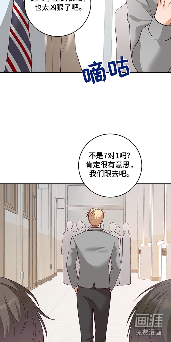 第1章：转学生