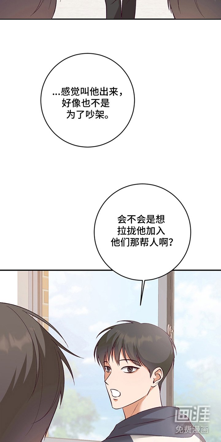 第1章：转学生