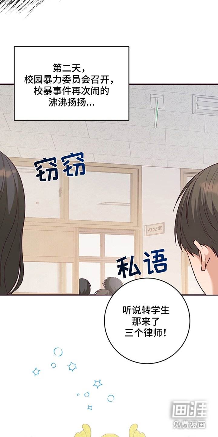第1章：转学生