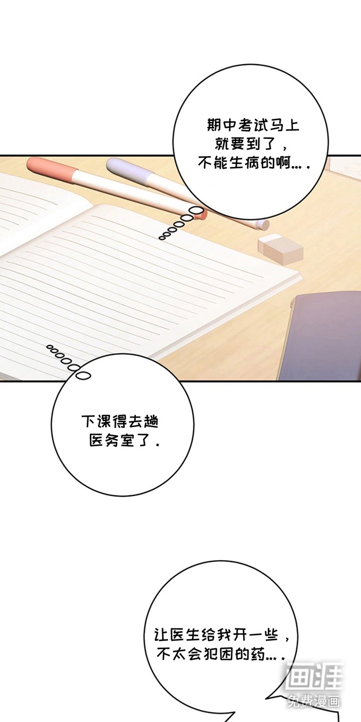 第11章：忘记带药