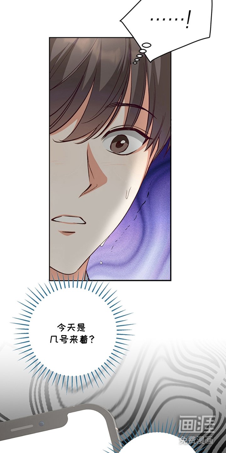 第11章：忘记带药