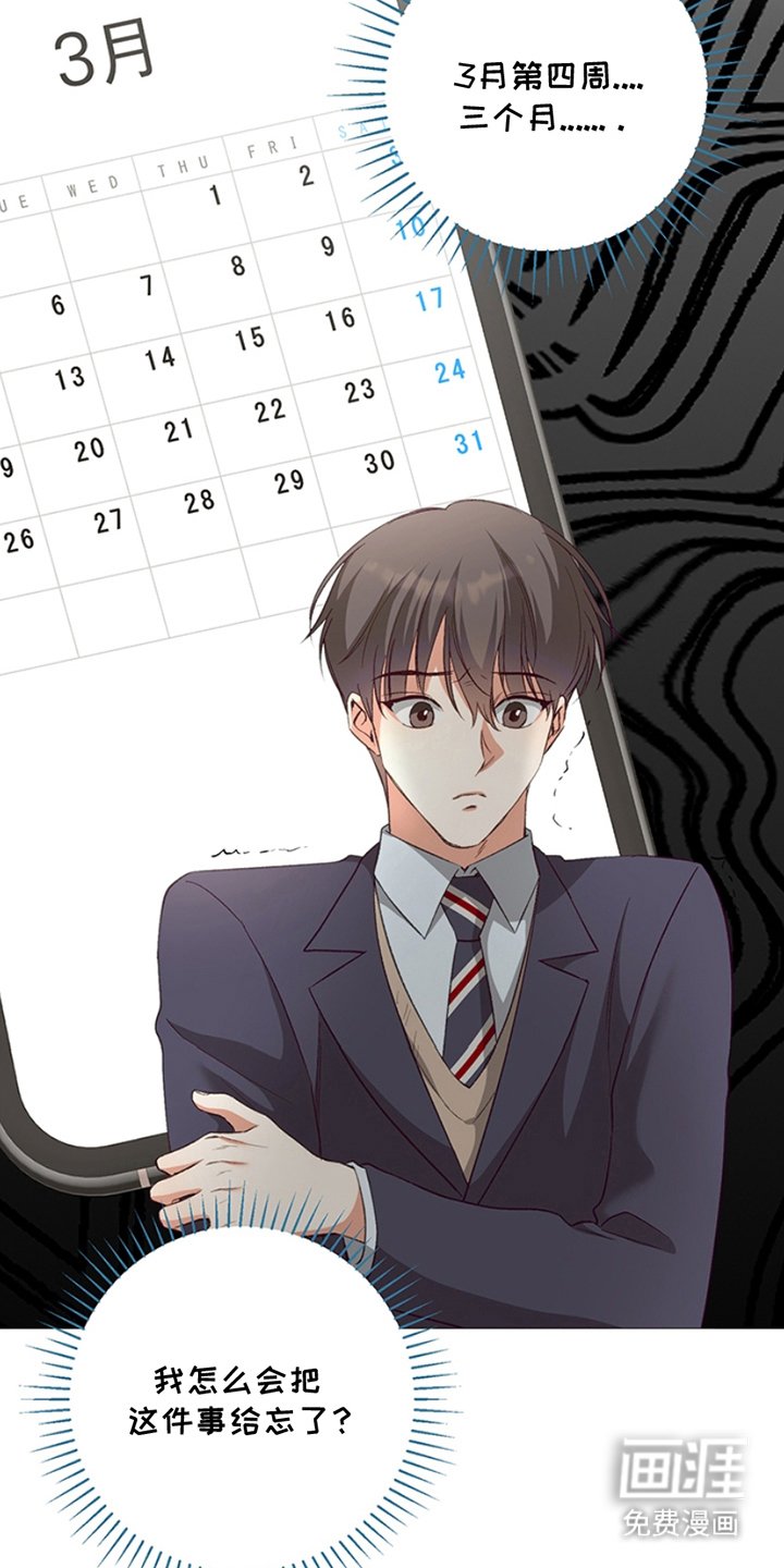 第11章：忘记带药