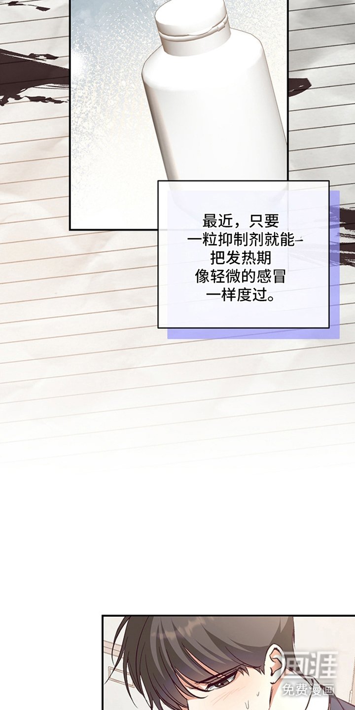 第11章：忘记带药